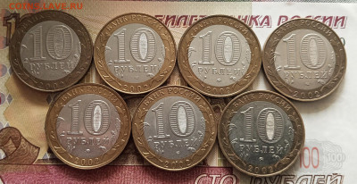 10 рублей 2002 Министерства. До 29.11.25 в 22.00 - IMG_20251125_225922