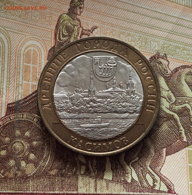 10 рублей 2003 Касимов. До 29.11.25 в 22.00 - IMG_20251125_231046