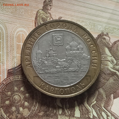 10 рублей 2006 Каргополь. До 29.11.25 в 22.00 - IMG_20251125_233150