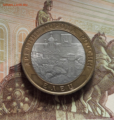 10 рублей 2011 Елец. До 29.11.25 в 22.00 - IMG_20251125_234345