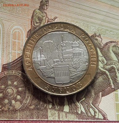 10 рублей 2016 Зубцов. До 29.11.25 в 22.00 - IMG_20251126_000520
