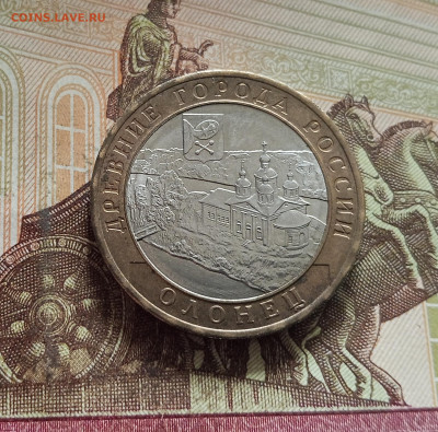 10 рублей 2017 Олонец. До 29.11.25 в 22.00 - IMG_20251126_001206