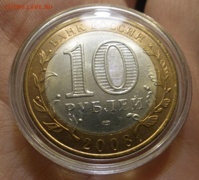 БИМ 10 р. Приозёрск Спб, UNC, блеск, до 29.11 22-00 МСК - P1130449.JPG