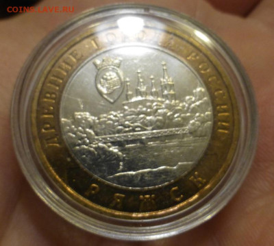 БИМ 10 р. Ряжск, UNC, блеск, до 29.11 22-00 МСК - P1130453.JPG