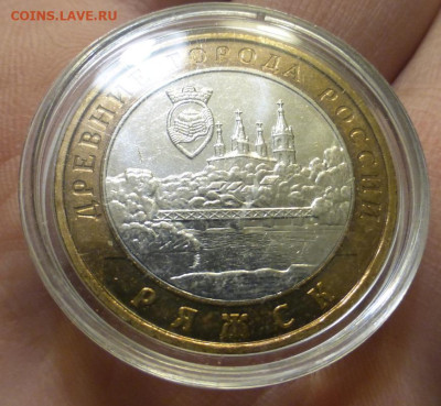 БИМ 10 р. Ряжск, UNC, блеск, до 29.11 22-00 МСК - P1130452.JPG