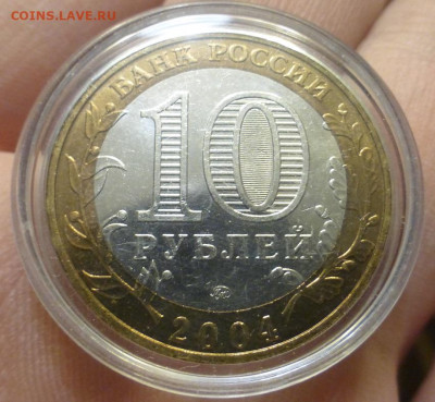 БИМ 10 р. Ряжск, UNC, блеск, до 29.11 22-00 МСК - P1130451.JPG