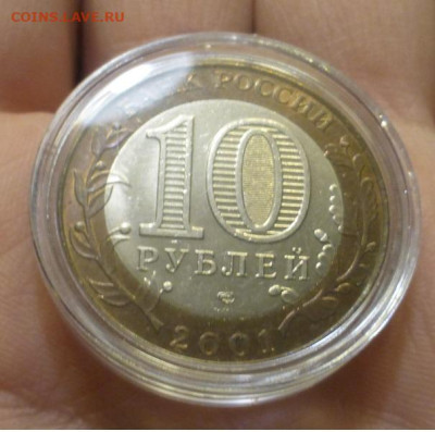 БИМ 10 р. Гагарин Спб, UNC, блеск, до 29.11 22-00 МСК - P1130466.JPG