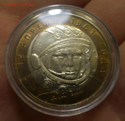 БИМ 10 р. Гагарин Спб, UNC, блеск, до 29.11 22-00 МСК - P1130463.JPG