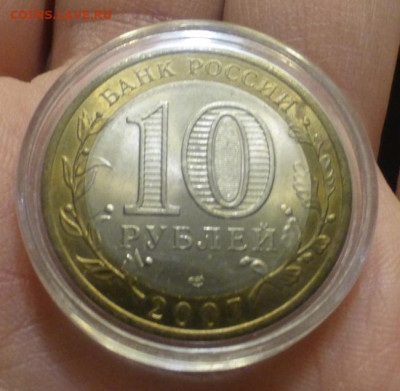 БИМ 10 р. Вологда Спб, UNC, блеск, до 29.11 22-00 МСК - P1130457.JPG