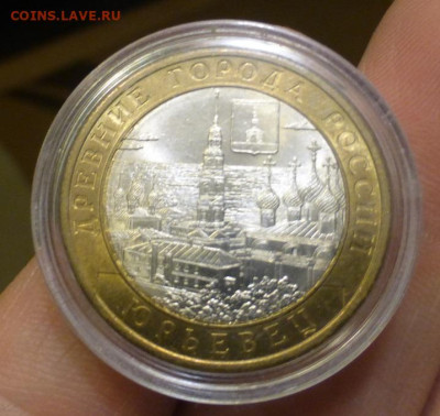 БИМ 10 р. Юрьевец, UNC, блеск, до 29.11 22-00 МСК - P1130405.JPG