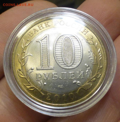 БИМ 10 р. Юрьевец, UNC, блеск, до 29.11 22-00 МСК - P1130406.JPG