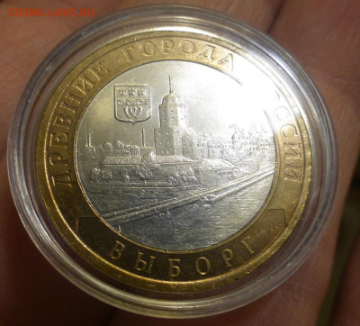 БИМ 10 р. Выборг Спб, UNC, до 29.11 22-00 МСК - P1130468.JPG