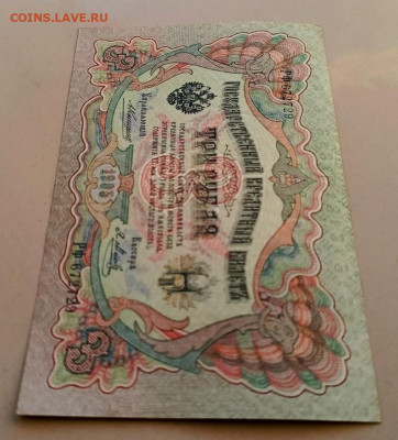 3 рубля 1905 г до 02.12.2025 г в 22-00 по Москве - 3 руб 1909