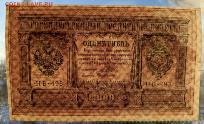 1 рубль 1898 г до 02.12.2025 г в 22-00 по Москве - 1 рубль 1898