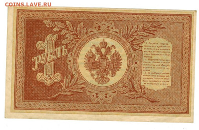 1 рубль 1898 г до 02.12.2025 г в 22-00 по Москве - 1 руб 1898 -1