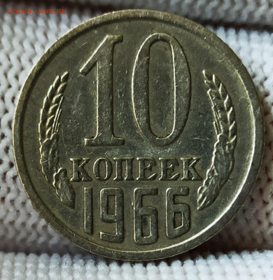 10 копеек 1966. До 02.12.25 в 22.00 МСК - IMG_20251123_203859