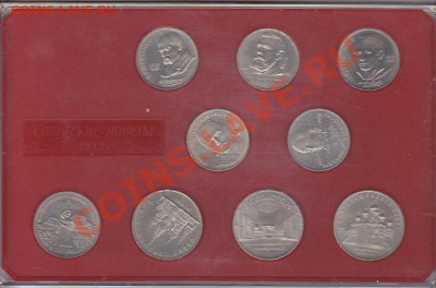 годовой комплект юбилеек 1989г. АЦ в коробке - IMG_0001