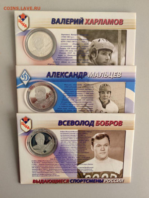 2 рубля 2009 Хоккеисты, Ag925 (к-кт 3шт), до 02.12 - 2р Хоккеисты-1