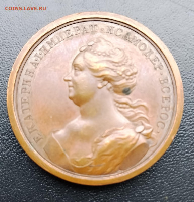 настольная медаль Екатерина 1 - IMG_20251126_120437