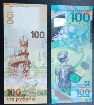 100р. пресс Крым+ Футбол(АА00..) до 1.12.2025г. 21-10 мск - IMG_20251126_134345