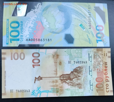 100р. пресс Крым+ Футбол(АА00..) до 1.12.2025г. 21-10 мск - IMG_20251126_134325