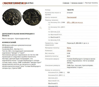 Действительно ли редкий Манетос??? - Безымянн-1 copyош