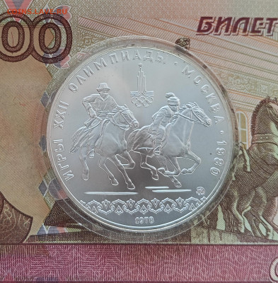 10 рублей 1978 Догони девушку. До 29.11.25 в 22.00 - IMG_20251126_125515