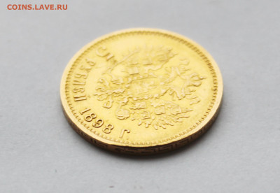 5 рублей 1898 АГ до 22:00 26.11.2025 - IMG_6997.JPG