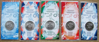 25 рублей: Динамо, ЦСКА, Локомотив, Спартак, Труд. резервы. - 2.JPG