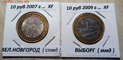 В.Новгород ( спмд )+ Выборг ( ммд ) xf  до 30 11 - 1