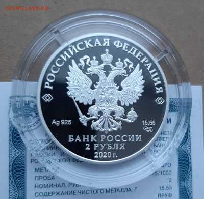 2 рубля поэт А.А. Фет, 15,55 чистого серебра - 20251126_152441