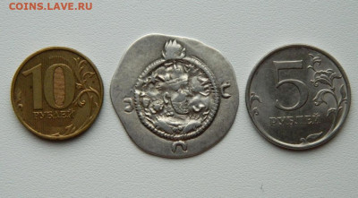 Сасаниды Хосров I (Ануширван) Ахваз 531-579 г.С рубля! до 02 - DSCN9033.JPG