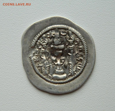 Сасаниды Хосров I (Ануширван) Ахваз 531-579 г.С рубля! до 02 - DSCN9035.JPG