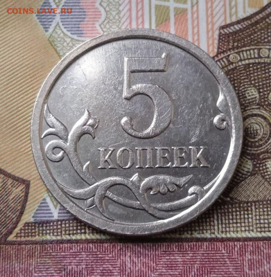 5коп.2007м - шт.5.11В  2шт. - photo_2025-10-20_07-32-25