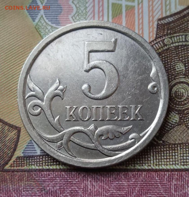 5коп.2007м - шт.5.11В  2шт. - photo_2025-10-20_07-30-36