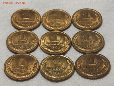 1 копейка поздний СССР 8 шт.Мешковые.28.11.2025 - 20251125_224445