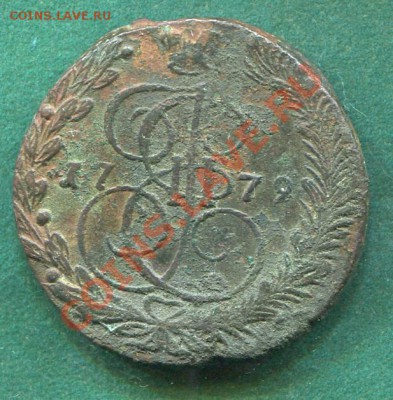 5 копеек 1779 ЕМ до 26.02.2012  22.00.мск - y39