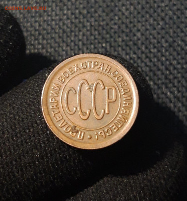 СССР ПОЛ КОПЕЙКИ 1927 года До 02.12 - 20250621_203825