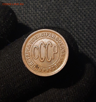 СССР ПОЛ КОПЕЙКИ 1927 года До 02.12 - 20250621_203808