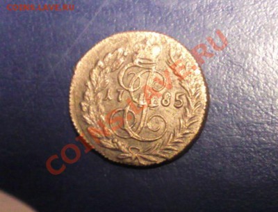 Полушка 1785КМ Биткин-R1-Достойная - Фото0004