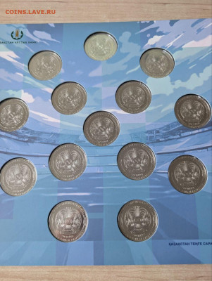 Монеты Казахстана юбилейные на обмен - photo_2025-11-25_12-00-24