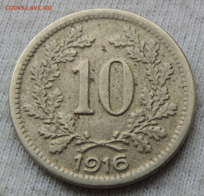 Австрия 10 геллеров 1916 до 30.11.2025 - Австрия 10 геллеров 1916.JPG