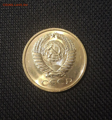 СССР 5 копеек 1977 года UNC До 02.12 - 20250227_184159