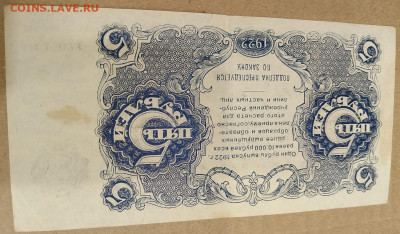 5 рублей 1922 год РСФСР до 02,12,25 по МСК 22-00 - IMG-20251025-WA0008
