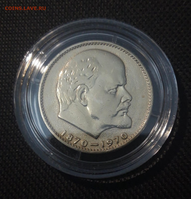 1 рубль 1970 года 100 лет со дня рождения В.И.Ленина До 2.11 - 20250417_203550
