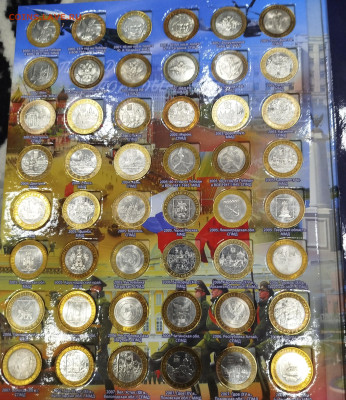 Лот БИМ-133шт в альбоме.Блиц. - IMG_20251126_162321