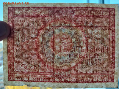 РСФСР 10000 рублей1921 год до 02,12,25 по МСК 22-00 - IMG-20251012-WA0051