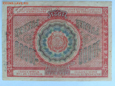 РСФСР 10000 рублей1921 год до 02,12,25 по МСК 22-00 - IMG-20251012-WA0047