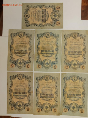 5 рублей 1909 г. - 7 шт. Шипов - длинный номер до 02,12,25 п - IMG-20251025-WA0031
