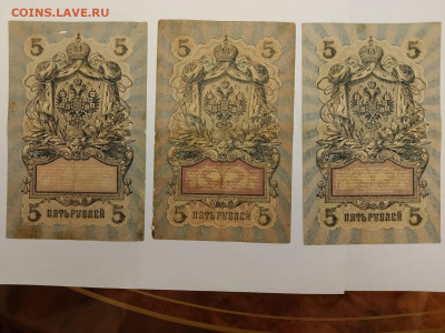 5 рублей 1909 г. - 3 шт. Шипов до 02,12,25 по МСК 22-00 - IMG-20251025-WA0020